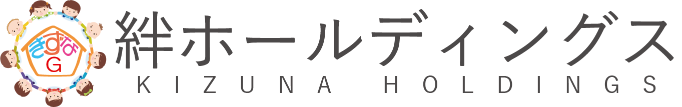 お仕事のご依頼｜株式会社絆ホールディングス