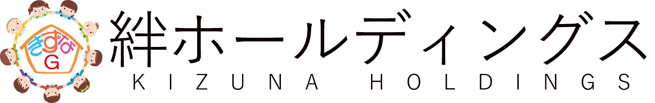 お仕事のご依頼｜株式会社絆ホールディングス